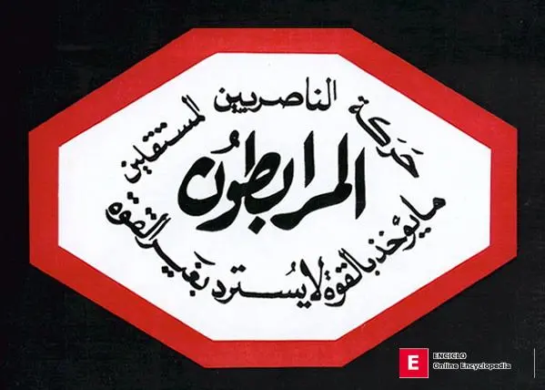 al-Mourabitoun bandera