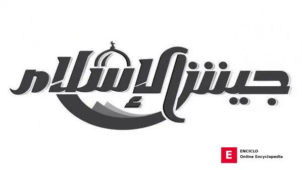 Logo of Jaysh al Islam Ejército del Islam (Jaysh al-Islam)